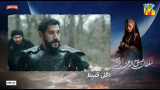 Sultan Salahuddin Ayyubi  Teaser Ep 49  Urdu Dubbed  5th Aug 24  Sponsored By Mezan Lahore Fans [upl. by Adiesirb218]