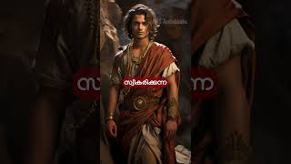 പുരാണപ്രകാരം പുത്രൻന്മാർ 12 വിധം  Puthran  Mythology Malayalam  nks [upl. by Llarret]