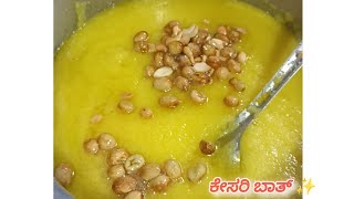 Recipe of Kesari baath✨ [upl. by Ahsitram]