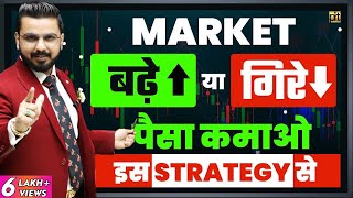 Long Straddle Option Trading Strategy  How to Make Money from Share  Forex  Crypto Market [upl. by Lothar]