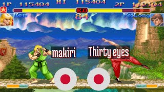 FT5 ssf2xjr1 makiri JP vs Thirty eyes JP Super SF II X ssf2x ssf2 Fightcade Feb 3 [upl. by Anawed]