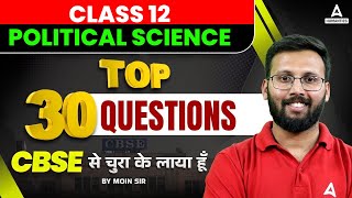 Class 12 Political Science Important Questions 2024  CBSE Class 12 Political Science Top 30 MCQ [upl. by Angelle]