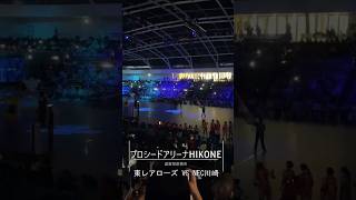 東レアローズ＃東レアローズ＃彦根＃プロシードアリーナHIKONE＃新マスコット＃東レアローズ滋賀＃ホームゲーム＃NEC川崎＃アロじょ＃アロとも＃繋＃Jsports＃大同生命SVリーグ＃バレーボール [upl. by Stila419]