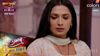 Udaariyaan update  Mehak Aur Haaniya Banayenge Aasmaa Aur Armaan Ko Milaneka Plan [upl. by Cathy815]