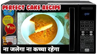 how to bake a cake in ifb microwave convection oven। cake in ifb microwave oven। microwave cake । [upl. by Akerdna]