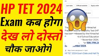 HP TET Exam Date 2024  Haryana TET Exam Date 2024  HP Tet Exam 2024  HP Tet Exam Date [upl. by Mclain]