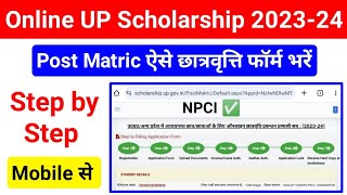 UP Scholarship Online Form Fill up 202324  NPCI ✅  UP Scholarship Online Form Kaise Bhare 202324 [upl. by Ogren580]