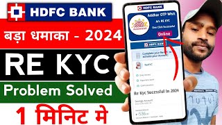 Hdfc Bank Account Re Kyc Online  Hdfc Bank re kyc  Hdfc Bank [upl. by Yerrok]