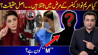 Is Maryam Nawaz suffering from cancer  What is the REALITY  Who is quotMquot  Mansoor Ali Khan [upl. by Swetlana]