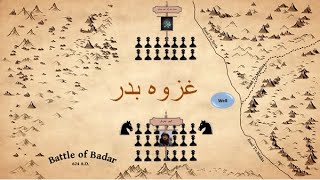 Battle of Badar urdu Hindi Ghazwa Badar 1st Battle of Islam Jang e Badar [upl. by Aem489]