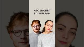 Фразы из песни ED SHEERANshape of you english разговорныйанглийский edsheeranshapeofyouэдширан [upl. by Bowie706]