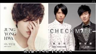 中字 鄭容和Jung Yonghwa  Checkmate with 林俊傑JJ Lin 1집 One Fine Day [upl. by Nnaitsirk]