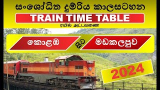 Colombo Fort To BatticaloaTrain Time Table  කොළඹ කොටුව සිට මඩකලපුව දුම්රිය කාලසටහන  2024 New [upl. by Aivil77]