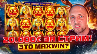 ЗУБАРЕВЗАНОСЫ НЕДЕЛИ20000€ ЗА СТРИМЭТО MAXWINзаносынедели zubarefff Zloy Трепутин [upl. by Emad]