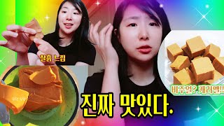 치즈 계의 누텔라 브라운치즈 이건 꼭 드세요 브라운치즈크로플 위에 바로 그 치즈 [upl. by Mandle674]