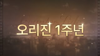 1주년 공식 방송 같이보자  1st anniversary official broadcast 202422 [upl. by Haceber]