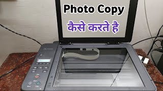 Photo Copy Kaise Kare  Printer Se Photocopy Kaise Kare  Photocopy Kaise Kare Canon [upl. by Arotahs]