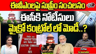 Supreme Court Notice To Election Commission Over EVMVVPAT Verification Case  Narendra Modi  BJP [upl. by Oderf]