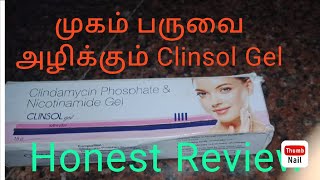 முகம் பருக்களை முற்றிலும் அழிக்கும் Clinsol Gel No Side effects [upl. by Fanchan]