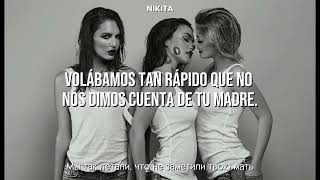 SEREBRO  Мама Люба Sub Español  Lyrics [upl. by Lisha]