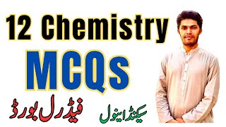 2nd Year Chemistry MCQs 2nd Annual Exam 2024 [upl. by Yslek42]