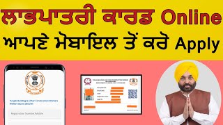 Labh Patri Card Online Apply Punjab Earn money online [upl. by Aramen]