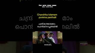 Poove poove pala poove karaoke [upl. by Quar]