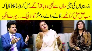 Unbelievable Singing Talent of Azra Jhan amp her daughter Deeba Jahan  Zabardast Wasi Shah  Neo News [upl. by Ikeda]