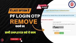 Request to Remove OTP Requirement for EPFO Employer Portal  Compliance Challenges Explained [upl. by Oigufer]