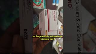 Caldikind Capsule Calcium Zinc Capsule use in Hindi doctor calcium vitamin use raj viral rr [upl. by Weber]