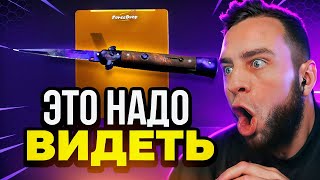 🟥 FORCEDROP ВЫБИЛ НОЖ  SAPPHIRE в CS 2  ДА ЛАДНО ВЫБИЛ РЕДКИЙ НОЖ КСГО  ОТКРЫТИЕ КЕЙСОВ КС ГО [upl. by Hooge43]