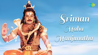 Sriman Maha Manjunatha  Audio Song  Sri Manjunatha  Chiranjeevi  Arjun  SPB  Ambareesh  Meena [upl. by Fairbanks]