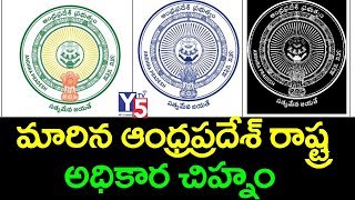 Andhra Pradesh Declares New State Symbols  AP Govt New Logo  AP State New Emblem 2018  Y5Tv [upl. by Lyred]