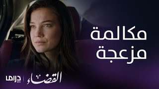 مسلسل القضاء الحلقة 22 يكتا يخبر جيلين بحديثه مع والدها [upl. by Ailin]