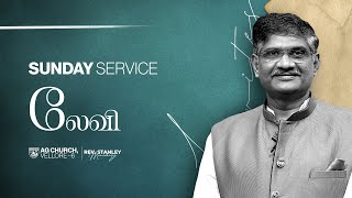 🔴Live SECOND TAMIL SERVICE  4th AUG 2024 AG CHURCH VELLORE 6 REV STANLEY MANICKARAJ live [upl. by Bonnibelle]