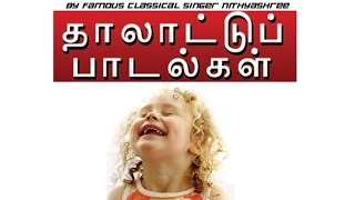 aararo aariraro tamil thalattu song Kalaimamani nithyashree [upl. by Frasch]