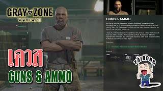 Gray Zone Warfare เควส  GUNS amp AMMO [upl. by Sapienza301]