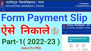 patliputra university form payment receipt download kaise kare  ppu ka payment receipt kaise nikale [upl. by Ahsiral]