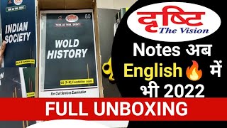 Drishti IAS notes english medium 2022  Drishti IAS notes 2022 [upl. by Kam]