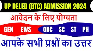 GOOD NEWS  Up deled online form 202425 deled btc apply online 2024  up deled admission last date [upl. by Eadith485]