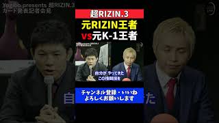 斎藤裕 久保優太戦は1秒でも早く最短で試合を終わらせて圧勝するつもり【超RIZIN3】 [upl. by Josey468]