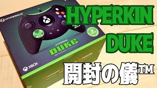 【開封の儀™】HYPERKIN DUKE 20th Anniversary Controller [upl. by Nyltyak168]