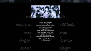 Gunna Mamidi komma meeda song  Bala mitrula katha movie  super hit telugu old songs  shorts [upl. by Nagad844]