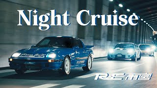 夜の首都高 を仲間と流す SA22C  FD3S  RX8 quot JDM Legend quot～ NIGHT CRUISE 第1回 RE雨宮 雨宮勇美 ～【新作】 [upl. by Piers]