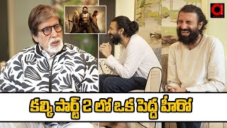 Kalki 2898 AD  Amitabh Bachchan Interviews Nag Ashwin  Prabhas  Deepika Padukone  AADYA TV [upl. by Aggappora]