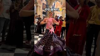 Shyama Aan Baso Vrindavan Mein radhakrishna krishnastatus vrindavan krishna shorts ytshorts [upl. by Dafodil969]