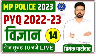 MP Police Science  Science For MP Police Constable 2023  MP Police  Science By Priyank sir [upl. by Nelak]