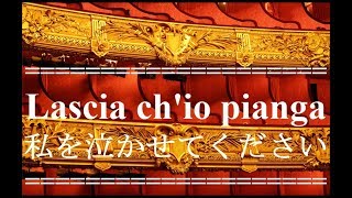 ”Lascia chio piangaquotPiano Accompaniment [upl. by Marylou377]