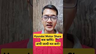 Hyundai motor india share news today । Hyundai motor share review । shorts moneymintra trending [upl. by Eelta280]