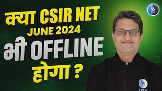 क्या CSIR UGC NET June 2024 Exam Offline होगा  CSIR NET 2024 Application Form  CSIR NET Exam [upl. by Nnayelhsa]